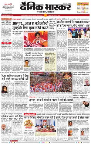 छत्रपति संभाजीनगर 