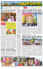 Pondy