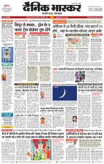 छिंदवाड़ा 