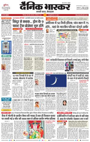 छिंदवाड़ा 