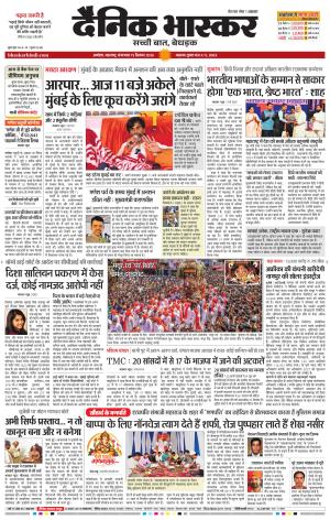 अकोला सिटी 