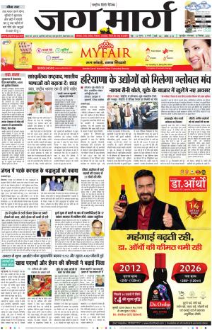 Haryana