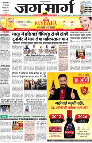 Chandigarh 