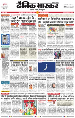 जबलपुर 