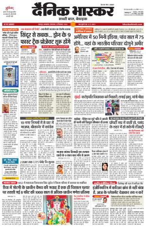 छतरपुर - टीकमगढ़ 