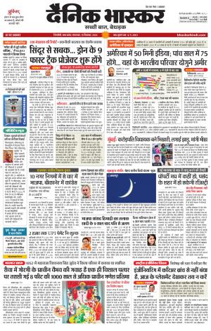 सिंगरौली 