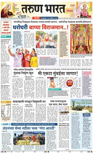 SANGLI