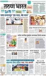 SANWAD MUMBAI