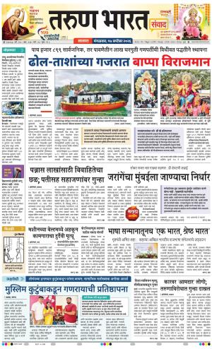 SATARA