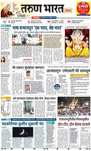 KOLHAPUR