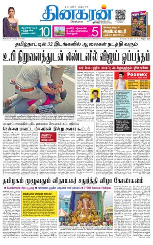 Chennai Main