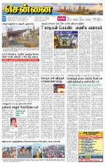 Chennai Supplement