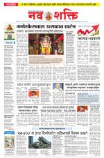 Navshakti Epaper