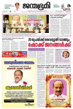 Thiruvananthapuram