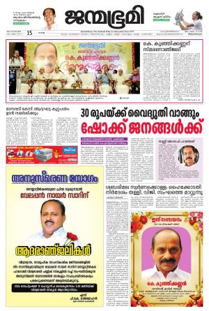 Thiruvananthapuram