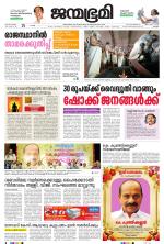 Kottayam