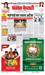 Gurugram - Punjab Kesari