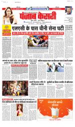 Bihar and Jharkhand - Punjab Kesari
