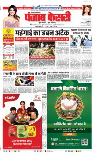  Date 15-09-2026 Punjab Kesari Muzzafar Nagar