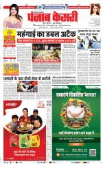 Hariyana Main - Punjab Kesari