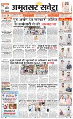 Amritsar Savera