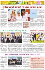 Punjabi Paidan (Des-Pardes Vasda Punjab/Punjabi Diaspora)