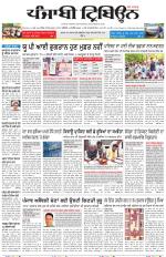Bathinda