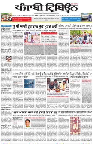 Bathinda