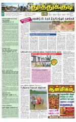 Tuticorin-Tirunelveli Supplement