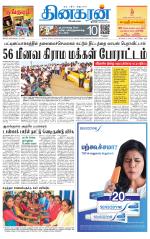 Tirunelveli Main