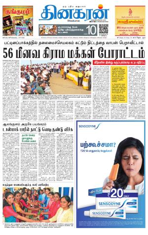 Tirunelveli Main
