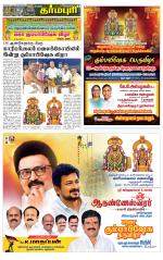 Dharmapuri-Salem Supplement