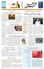 Jammu Edition