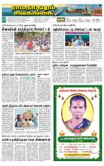 Madurai-Ramnad Supplement