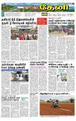 Theni-Madurai Supplement