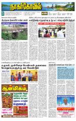 Kanyakumari-Nagarcoil Supplement