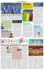 Villupuram Supplement