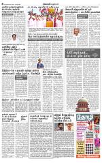 Nellai District-Tirunelveli Supplement