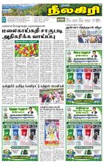 Nilgiri-Coimbatore Supplement