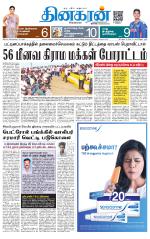 Coimbatore Main