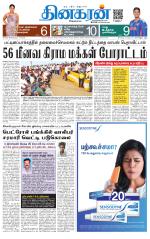 Trichy Main