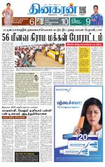 Vellore Main