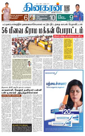 VELLORE MAIN