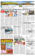 Ranipettai-Vellore