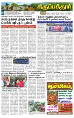 Thirupathur-Vellore