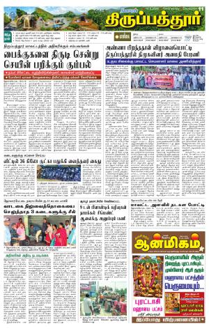 Thirupathur-Vellore