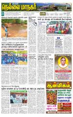 Nellai City-Tirunelveli Supplement