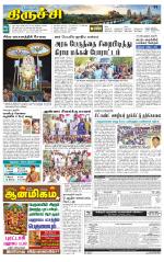 Trichy Supplement