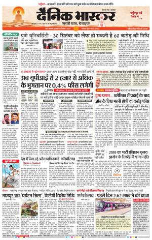 PUNE