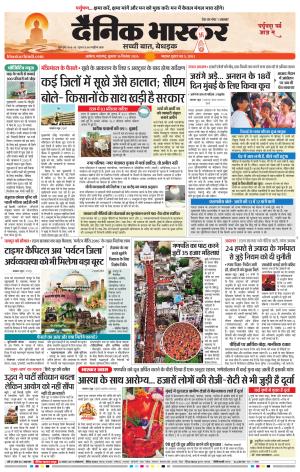 अकोला सिटी